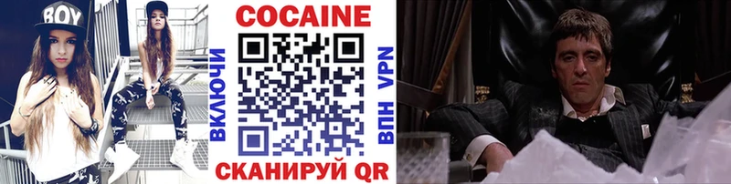КОКАИН 97% blacksprut tor Горняк где найти наркотики