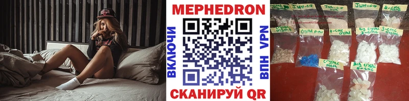 МЯУ-МЯУ VHQ  купить закладку  Горняк 